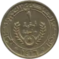 Obverse of 1 ouguiya coin, made of Aluminium bronze.