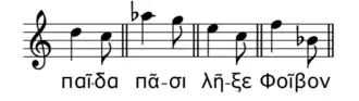 Four words from the Delphic hymns showing a level note for a circumflex