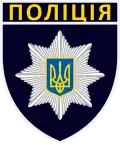Patch of the National Police