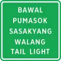 Bawal pumasok sasakyang walang tail light (No entry for vehicles without tail light)