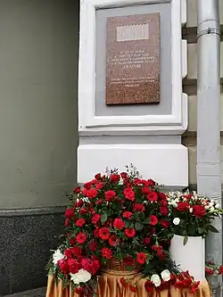Plaque commemorating the Skatuve Moscow Latvian Theater and the Prometejs Society in Moscow, unveiled 2020