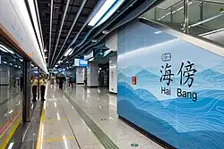 Line 3 alighting platform