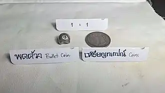 Podduang to Flatcoins (฿1=฿1)