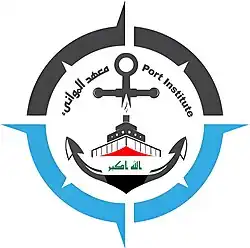 Official seal of Iraqi Ports Institute