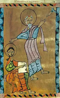 Prochorus and St John depicted in Xoranasat's gospel manuscript in 1224.