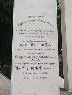 Puducherry Keezhur Monument