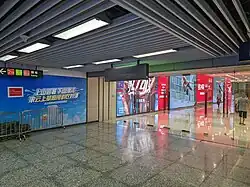 Subway To Hangzhou MixC