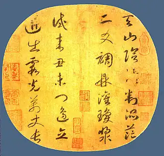 Four columns in cursive script quatrain poem, Quatrain on Heavenly Mountain. Attributed to Emperor Gaozong of Song, the tenth Chinese Emperor of the Song dynasty