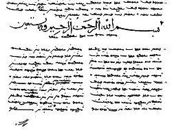 An Old Uyghur excerpt from Qutadgu Bilig, written left-to-right, showing Arabic influence.