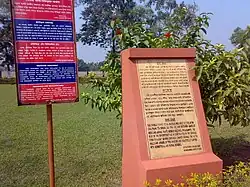 Rang Ghar signage by ASI