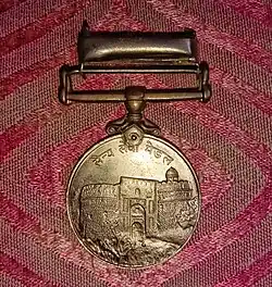 Reverse of the Sainya Seva Medal with depiction of Purana Qila.