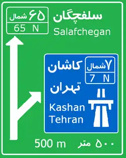 Directional sign