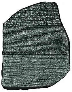 The Rosetta Stone (196 BC), establishing the divine cult of Ptolemy V