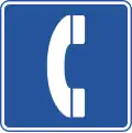 IS-1-1 Telephone