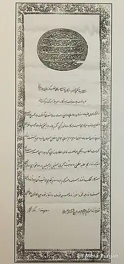 Sanad document of investiture of Raja Pahar Singh of Faridkot State from the British East India Company
