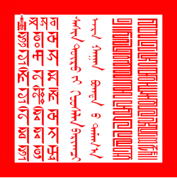 The seal of the Bogd Khan of Mongolia