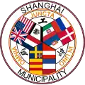 Seal of the Shanghai Municipality before World War I of Shanghai International Settlement