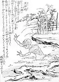 Dorotabō (ja:泥田坊, muddy rice field fellow) is the ghost of an old man who worked hard to pass on his rice fields to his descendants. His children squandered the fields and sold them to someone else, and so the old man appeared in the fields as a black, one-eyed creature crying for his rice fields to be returned.[12]