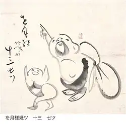 Praise to Hotei Pointing to the Moon [ja]