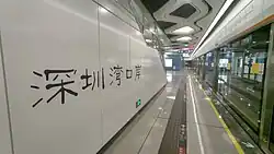 Line 13 Calligraphy