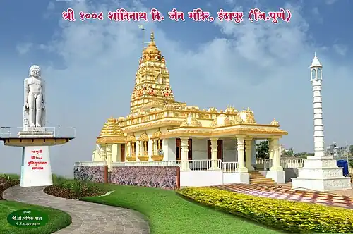 Shantinath Jain Teerth, Indapur, Pune