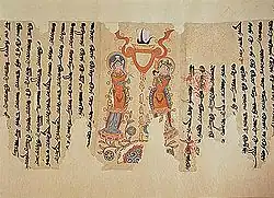 Sogdian text from a Manichaean creditor letter from around 9th to 13th century