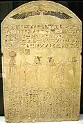 Stela of queen Nubkhaes of the Thirteenth Dynasty in which she is depicted giving offerings to Hathor and Osiris, Louvre Museum, Paris
