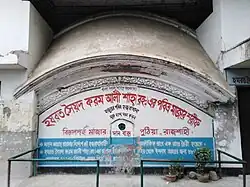 Exterior of the shrine