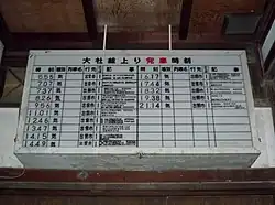 The timeable of the station at the time of closure