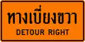 Detour right
