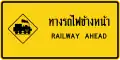Railway ahead-1