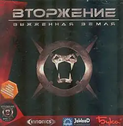 The cover of Russian version of game