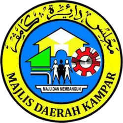 Official seal of Kampar