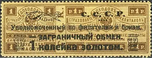 International trading tax stamp 1 kopeck, issued by the Organisation of the Commissioner for Philately and Scripophily, 1923