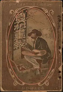 A faded magazine dover depicting a man touching a banner. The text is entirely in Chinese.