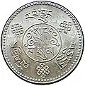 3 Srang silver coin, dated 16-8 ( = AD 1934), reverse.