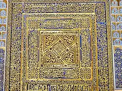 Detailed calligraphy of the mihrab