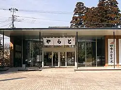 Toraya in Gotemba, Shizuoka, Japan