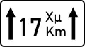 Πρ-2 Length of a danger