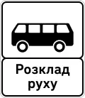 Bus stop ends