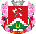 Official seal of Amvrosiivka