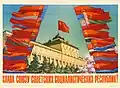 1954 poster featuring flags of the 16 republics at the time.