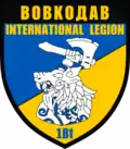 Former shoulder sleeve insignia of the 1st Battalion "Vovkodav".