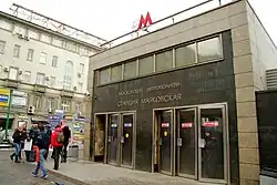 Mayakovskaya new (northern) vestibule