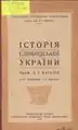 History of Sloboda Ukraine, 1918