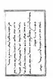 Ming era text from volume with accompanying Chinese translation